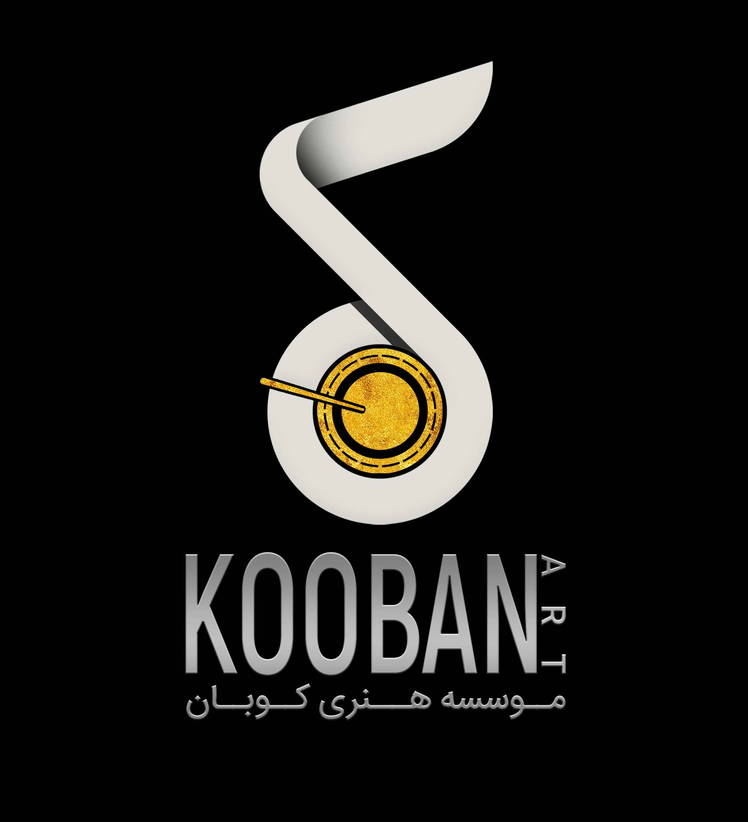 موسسه موسیقی کوبان