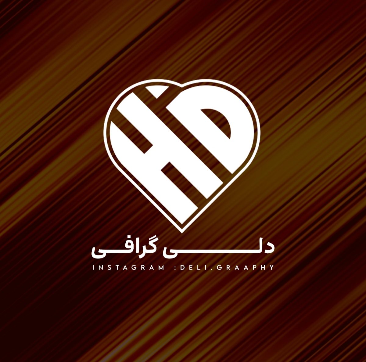دلــی گــرافـــی