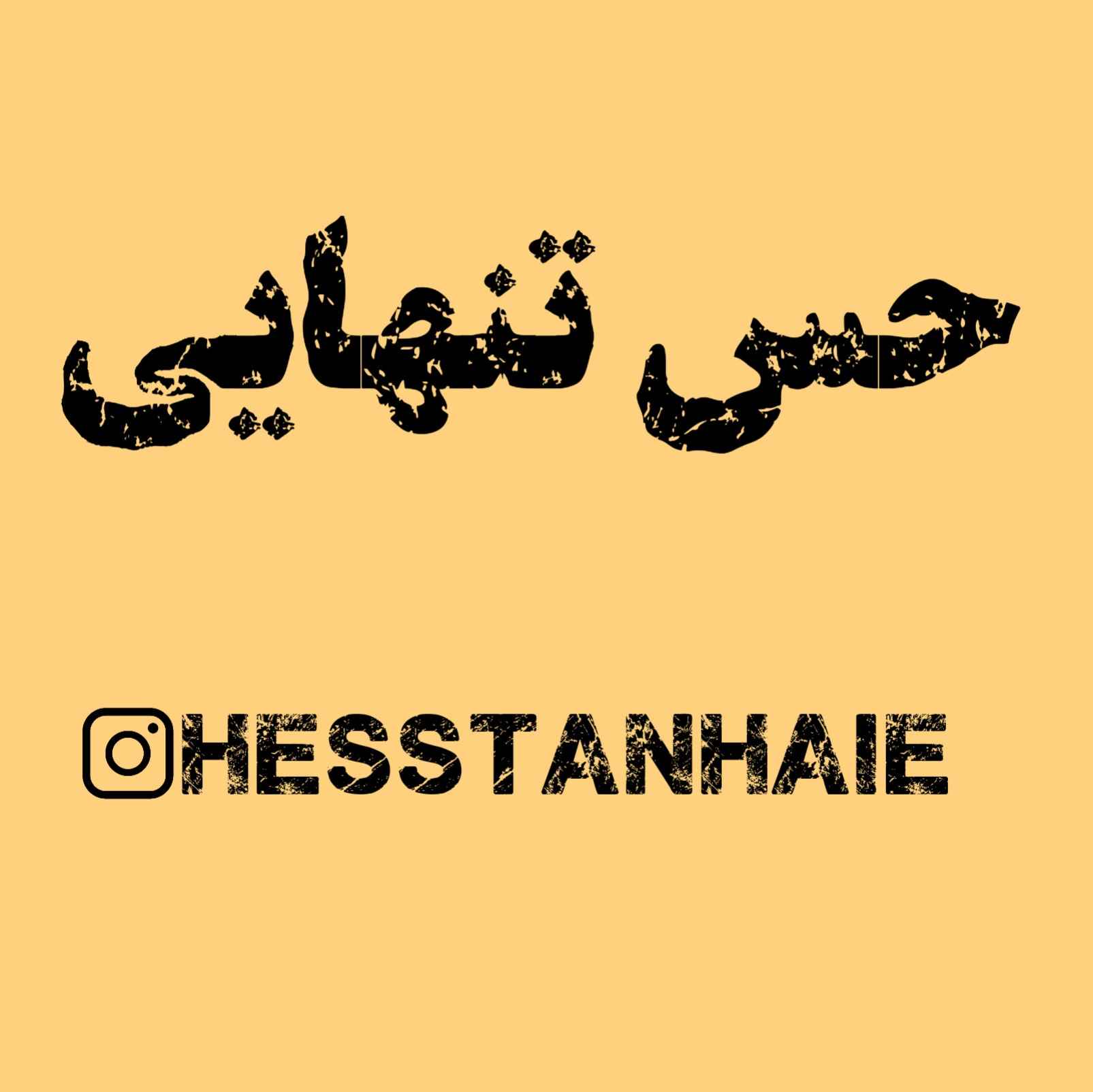 Hesstanhaie
