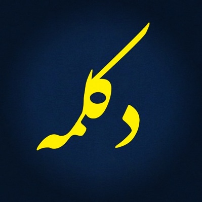 Aref