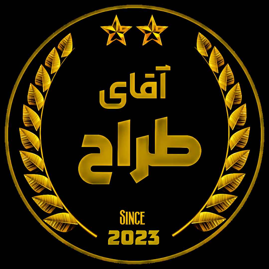 آقای طراح