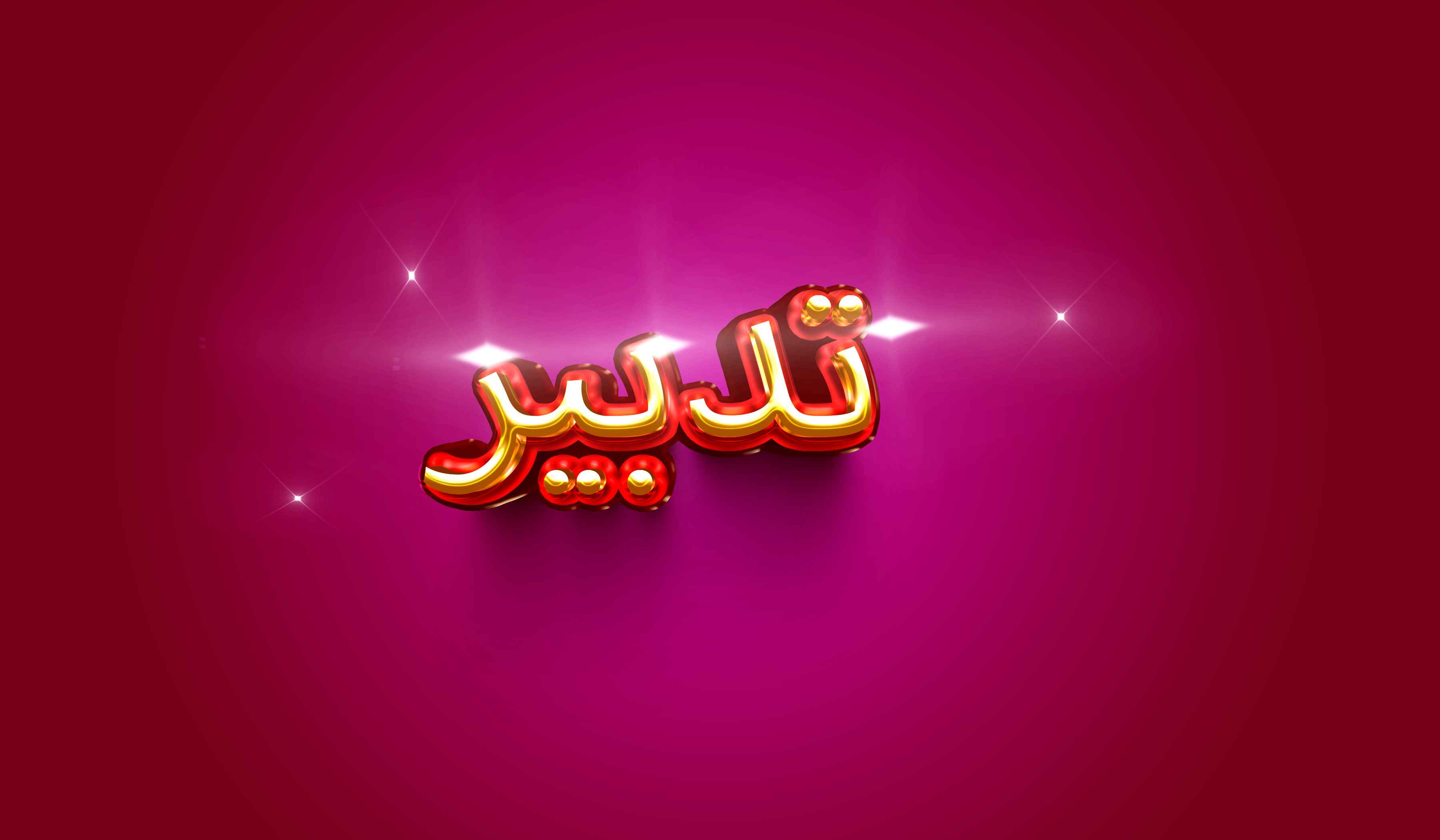 تدبیر نتورک