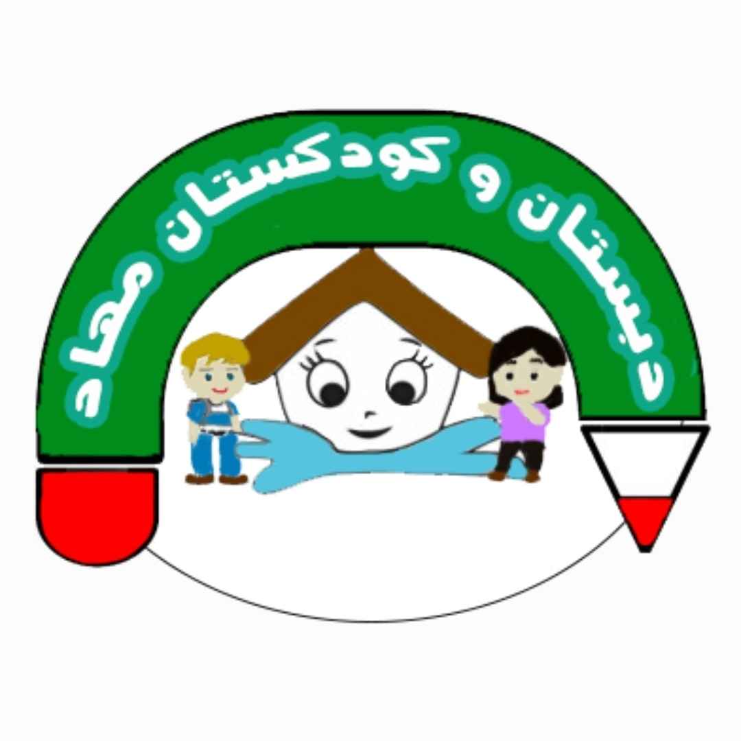 کودکستان مهاد