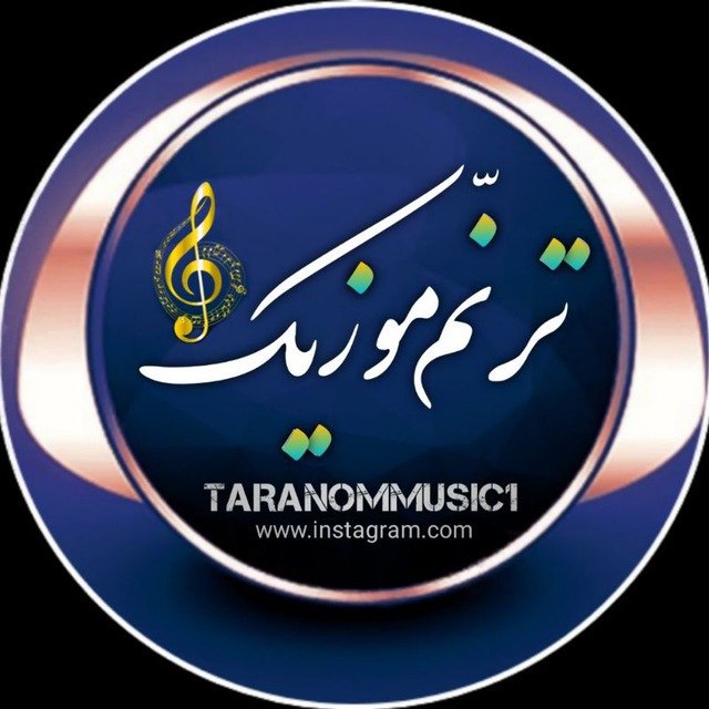 صـفحه تـرنم مـوزیک