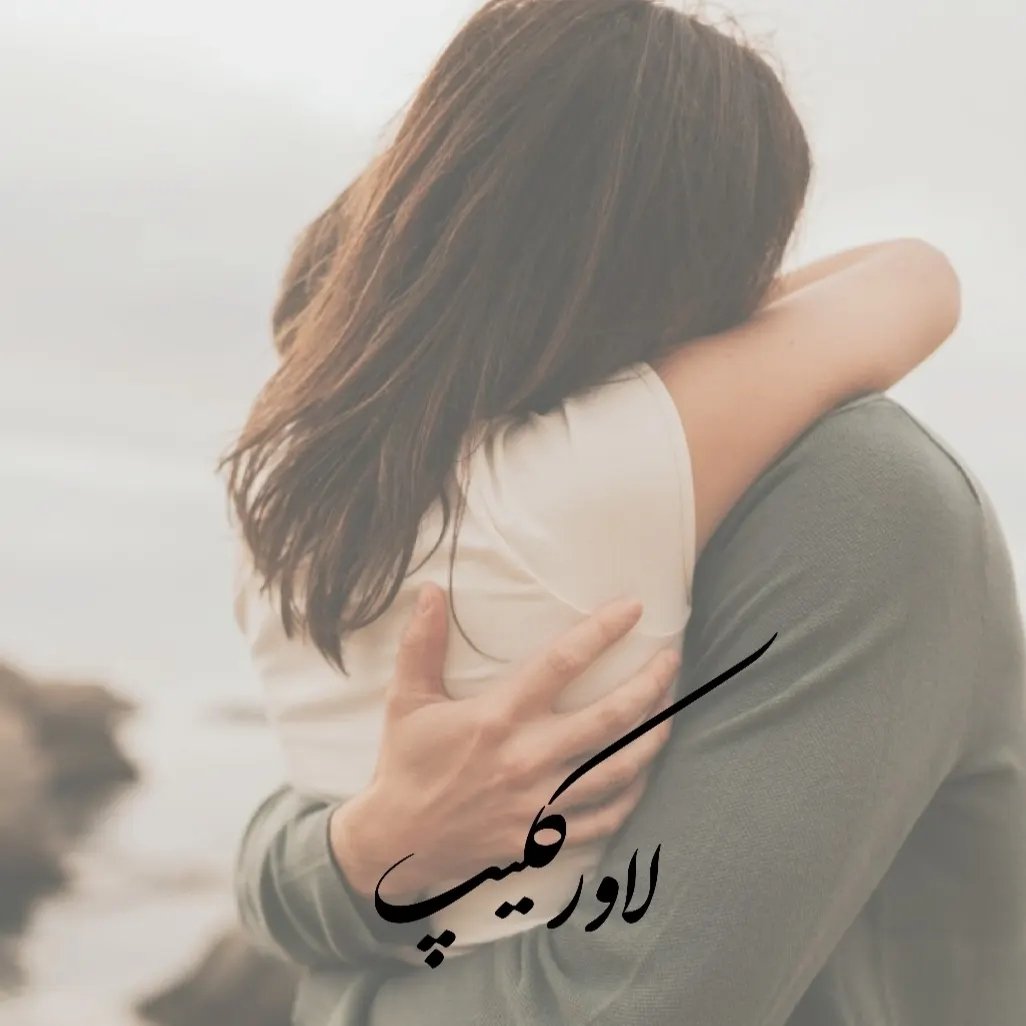 ❤️لاورکلیپ❤️