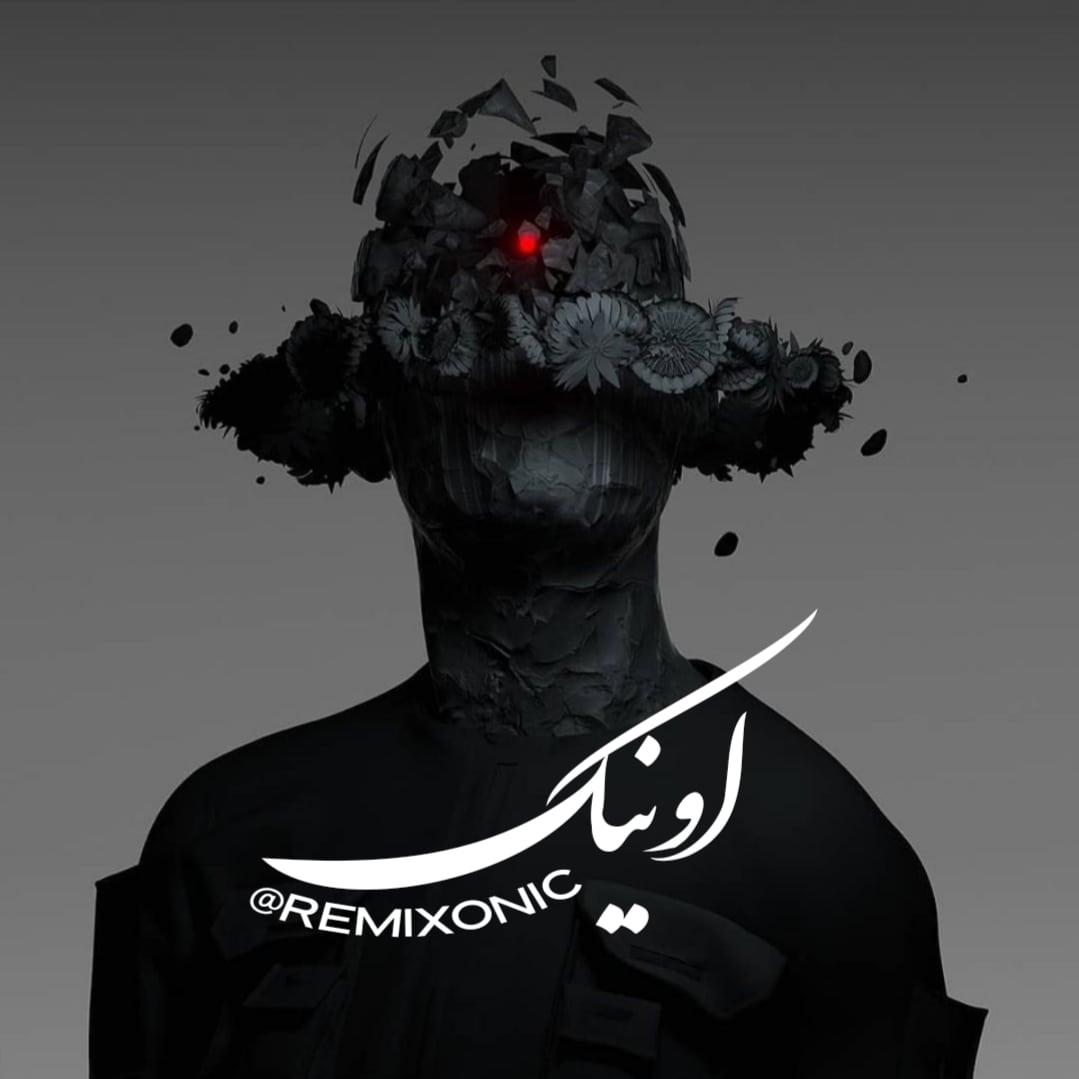 ریمیکس اونیک