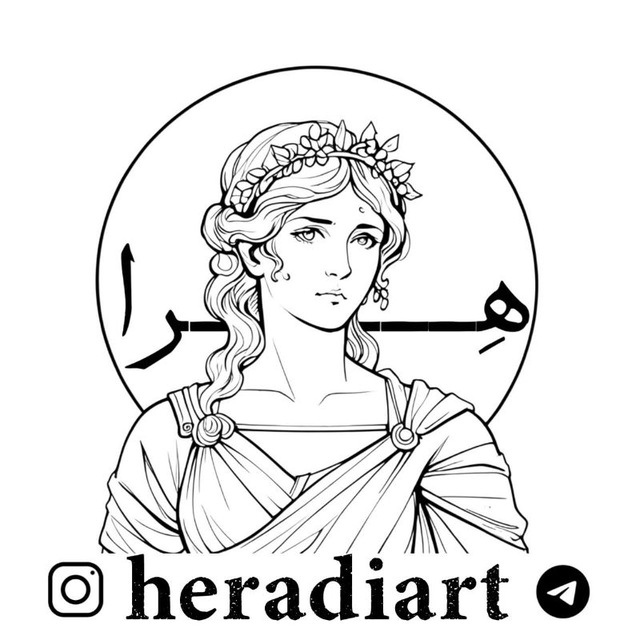 هـــِرا