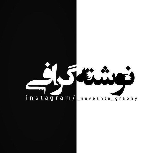 نوشته