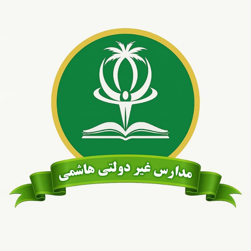 ! Hashemi School