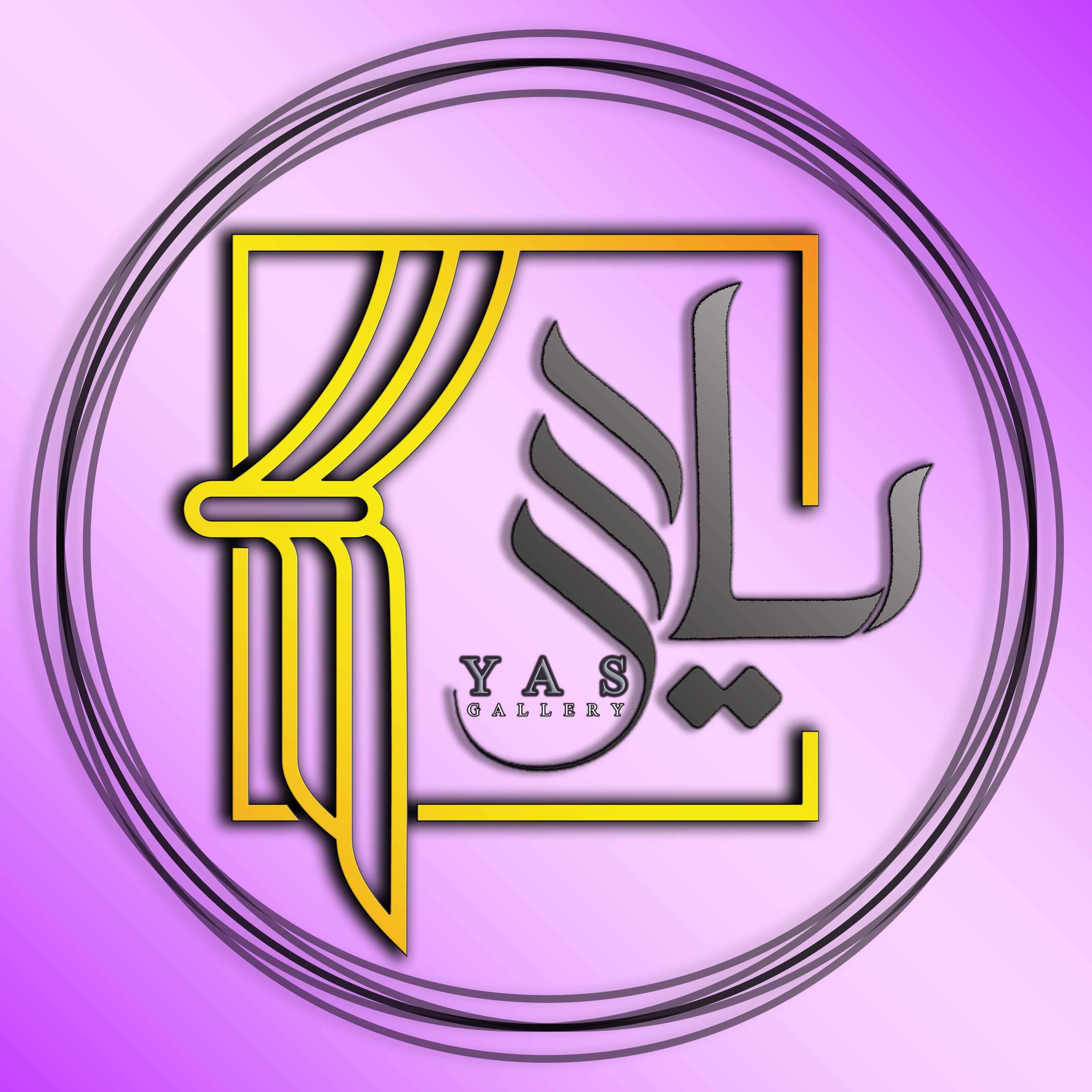 گالری یاس