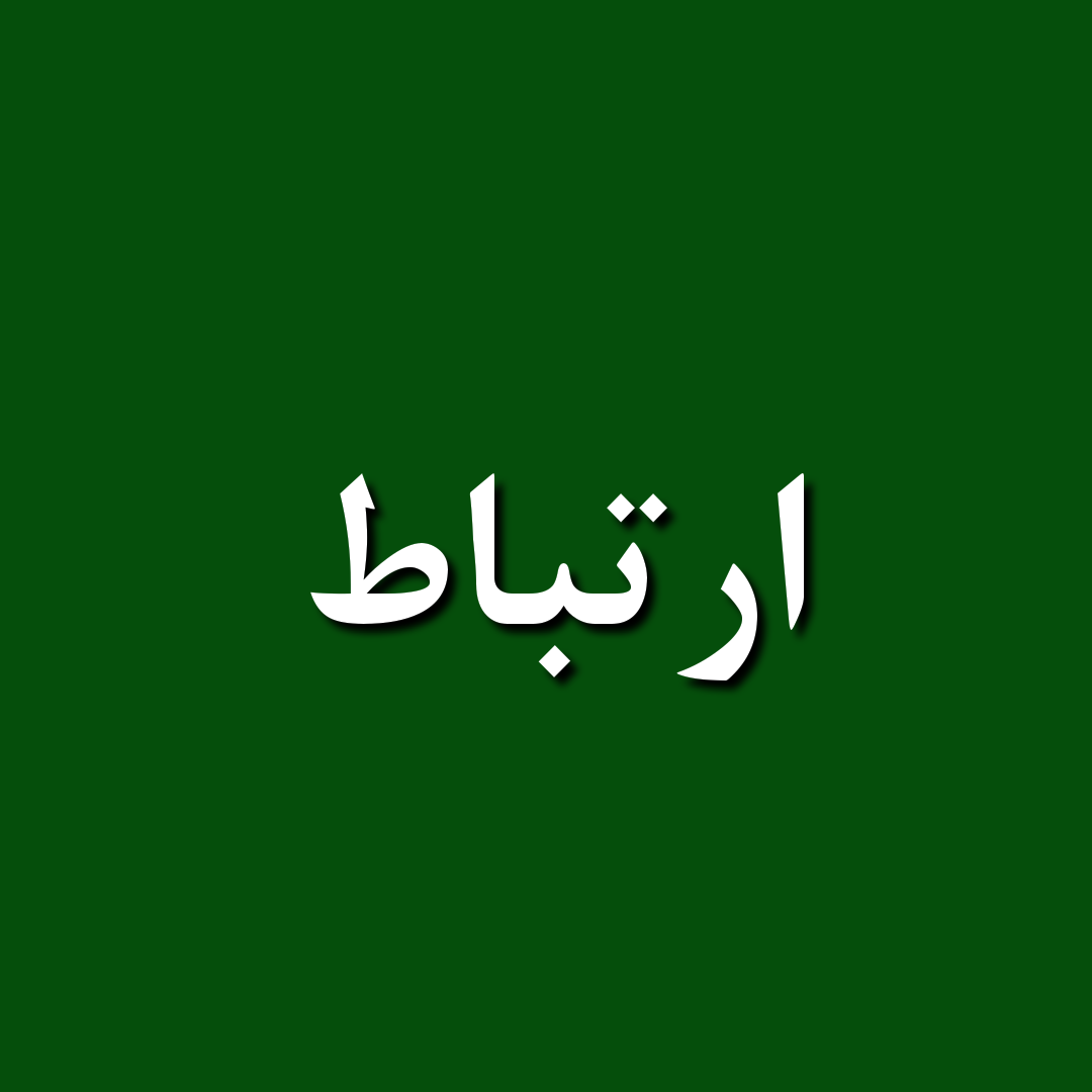 خوش اومدی ❤️