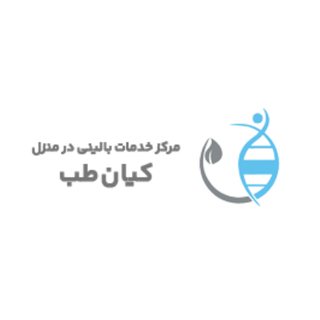 مرکز درمان در منزل کیان طب