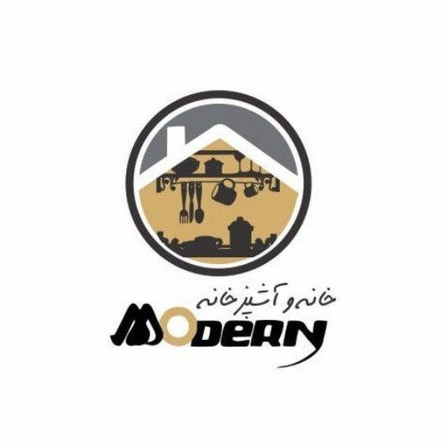 خانه و آشپزخانه مدرن