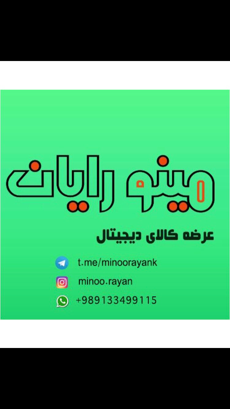 مينورايان