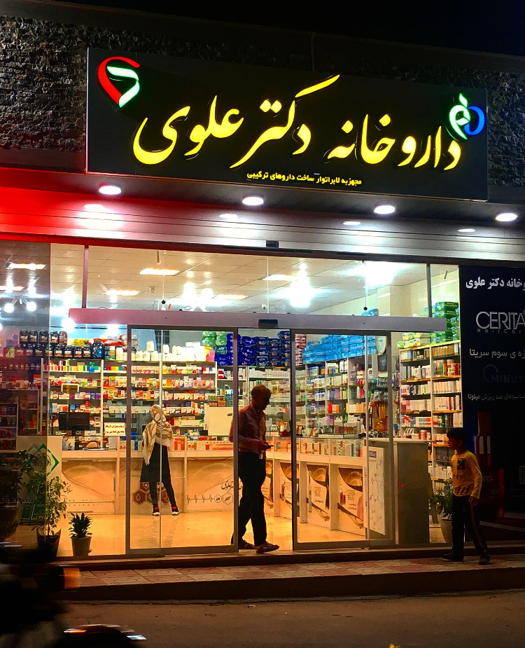 Daroukhane.alavi