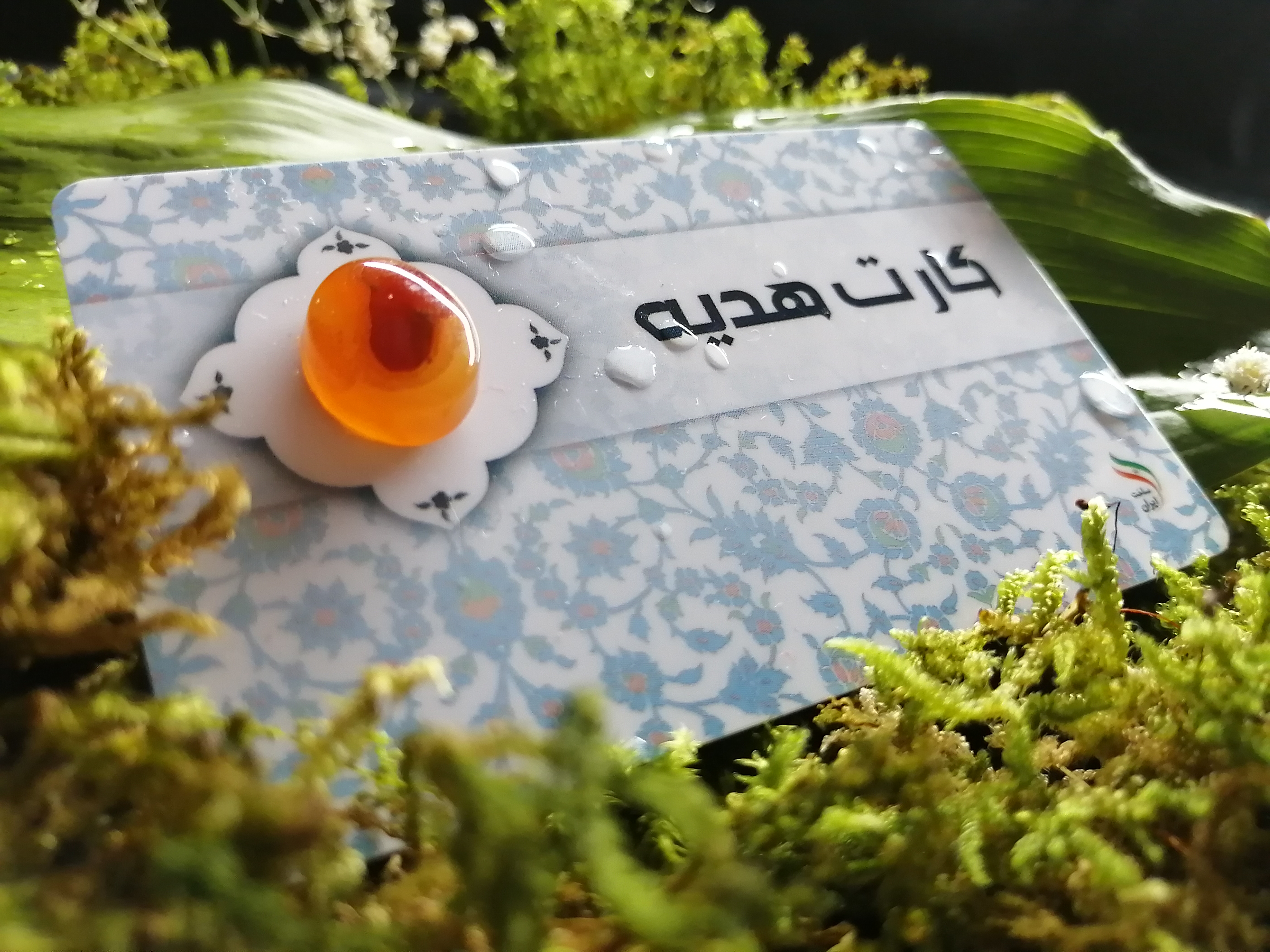 کارت هدیه سنگ