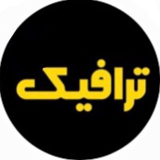 گالري ترافيك