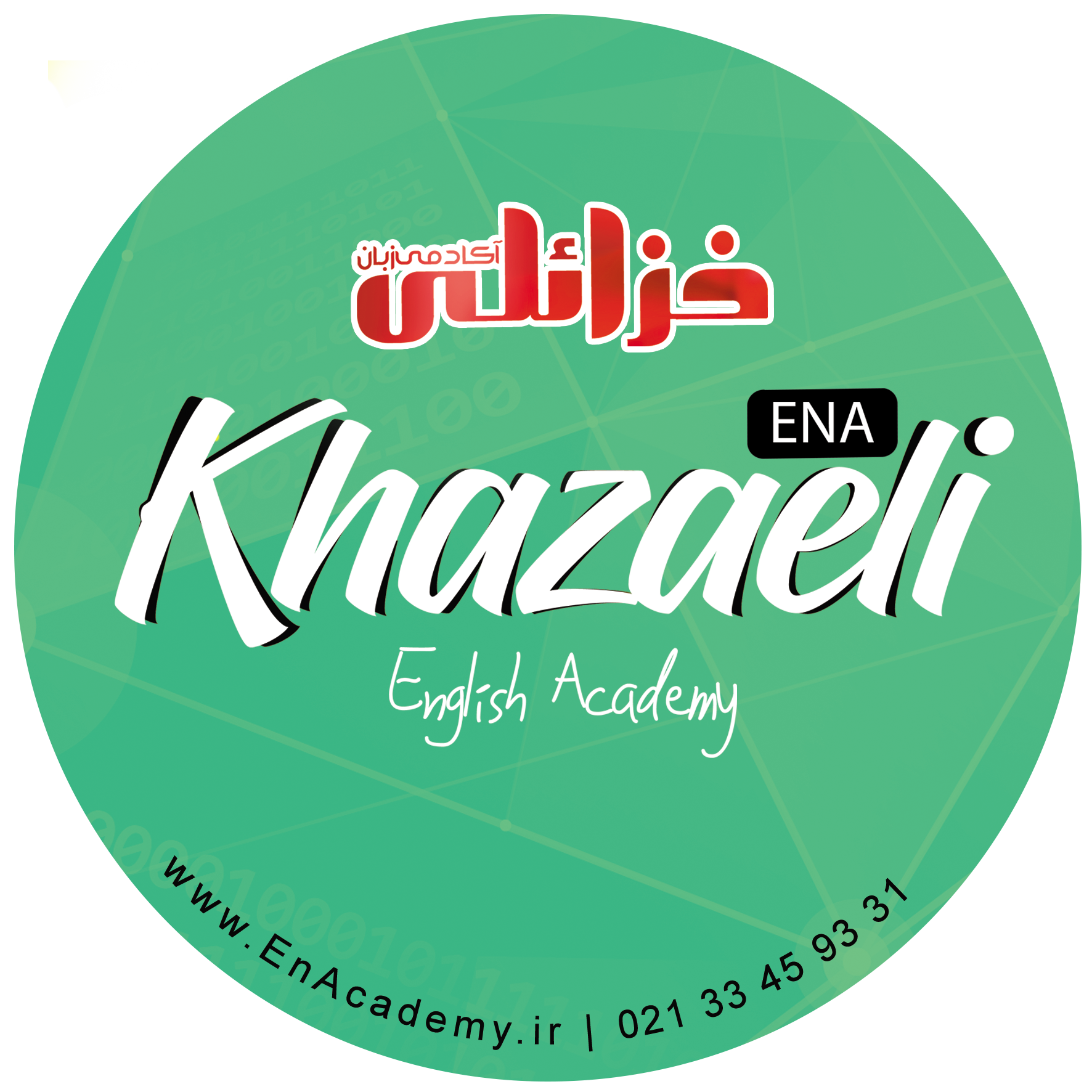 آموزشگاه زبان خزائلی