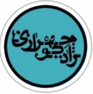 مجله رسمی چهرازی