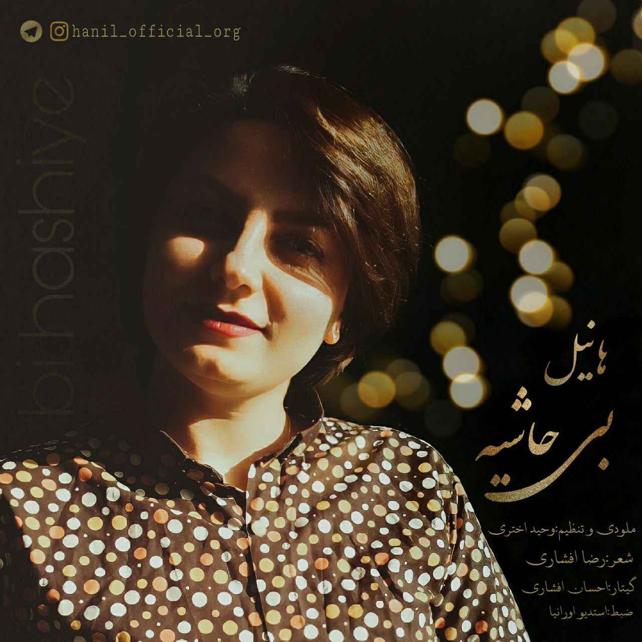 Hanil