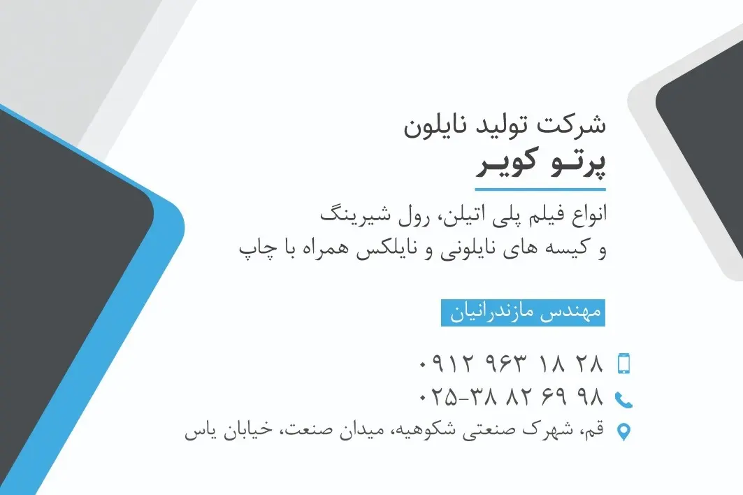 Parto kavir company