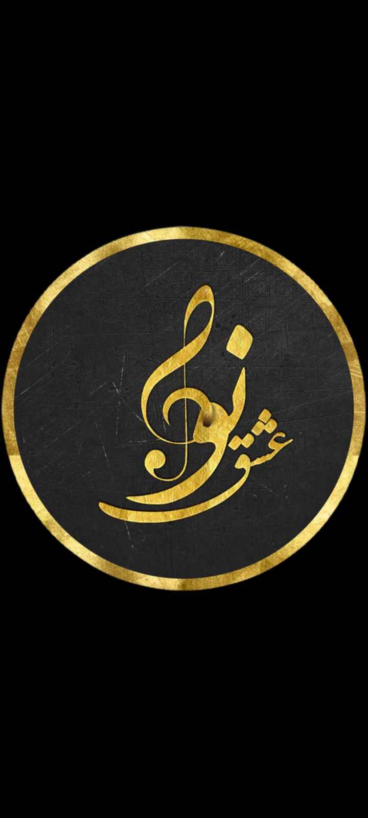 نوای عشق | navayeshghe