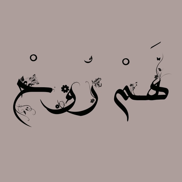 هم روح | ham rooh