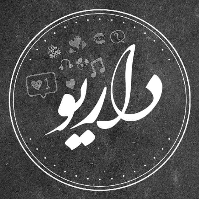 DAARYOOO | داریو