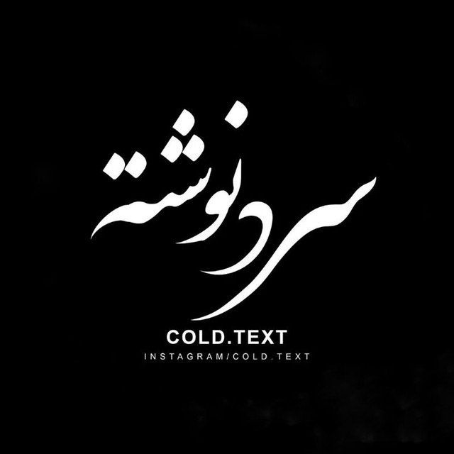 Cold.text