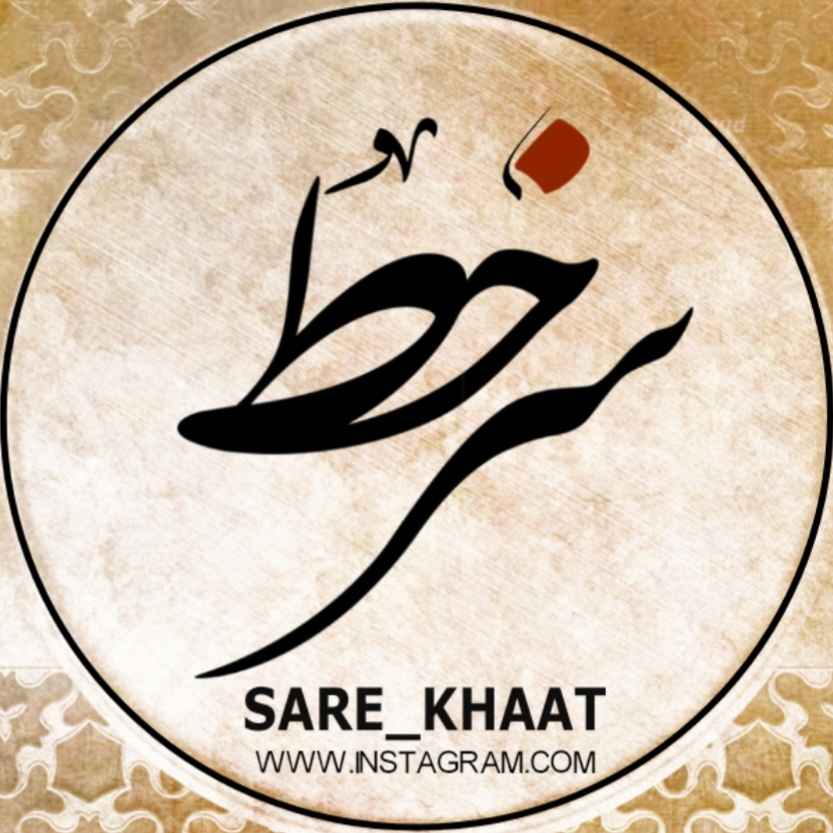 صفحه هنری سرخط