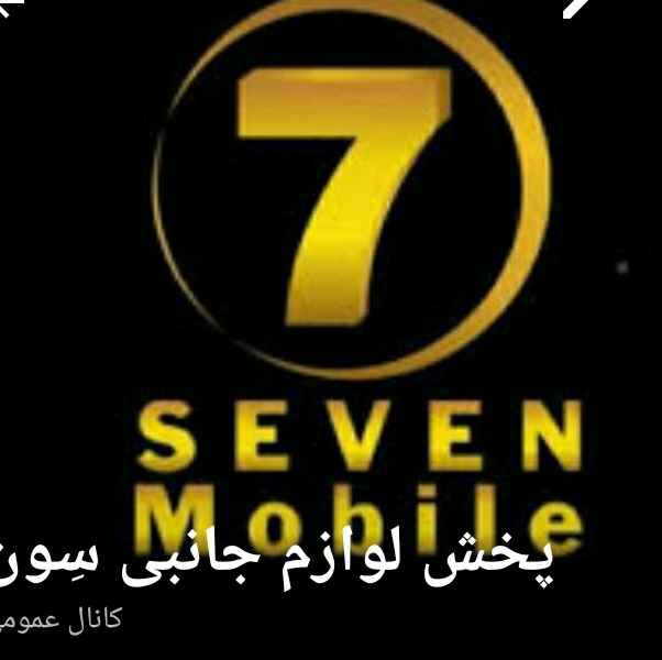 Seven