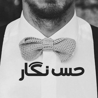 حس نگار