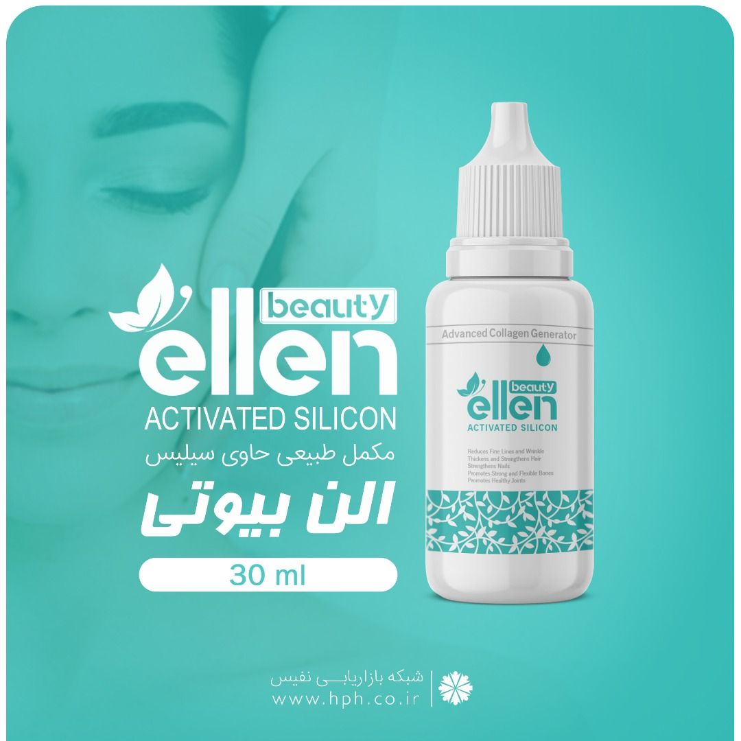 مکمل طبیعی حاوی سیلیس
